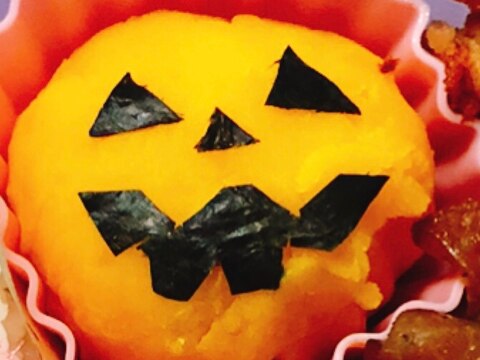 ハロウィンのお弁当に！かぼちゃのスイートポテト風